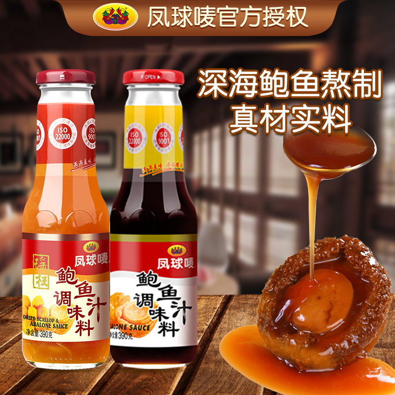 Pineapple MARK ABALONE JUICE 390g YAO POST SEA CUCUMBER ABALONE JUICE 390g MIXED PASTA SAUCE SEASONED BAUD SAUCE COMPOSITION