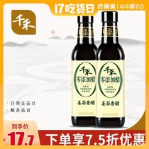 Qianhe no added ginger garlic balsamic vinegar Household dumpling vinegar Pure grain brewing rice vinegar Original balsamic vinegar seasoning 500ml2 bottles