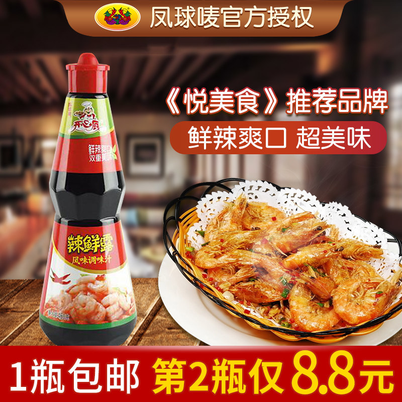 Fengqiu Mark Spicy Fresh Sauce 460g Sauce Fresh Spicy Sauce Cold Sauce Cold Mix Vegetable Seasoning Secret Spicy Fairy Dew