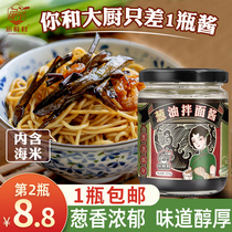 Yunxian Village Scallion Oil Noodle Sauce 200g Scallion Oil Sauce Fried Sauce Noodles Fresh Spicy Seasoning Noodles Bibimbap Rice Sauce Bottled