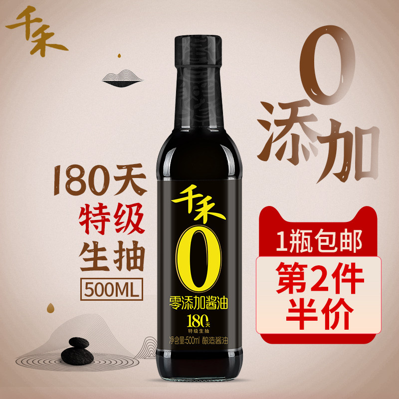 Qianhe Soy Sauce 180-day zero-added Toudao Original Soy Sauce 500ml Premium Light Soy Sauce Household cold stir-fry