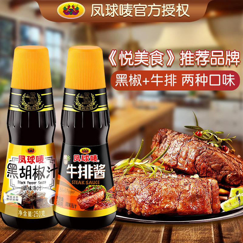 Pineball Mark Steak Sauce For Home 250g Black Pepper Sauce Black Pepper Sauce 250g Steak Sauce West Meal Condiment