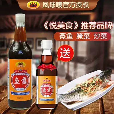 Fengqiu Mark fish sauce 750ml Thai style fish soy sauce condiment Kimchi seasoning Sauce Steamed fish