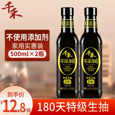 Qianhe Premium Light Soy Sauce Soy Sauce 500ml*2 Family pack Cold salad Stir-fry Household 180 days non-genetically modified soybeans