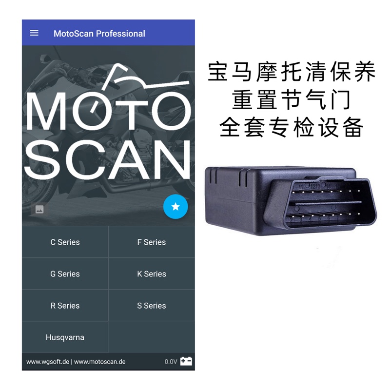 Bmw Motorcycle Eliminates Maintenance Light Reset Motoscan Throttle Reset Chinese Version C400S1000R Bmw Motorcycle Eliminates Maintenance Light Reset Motoscan Throttle Reset Chinese Version C400S1000R