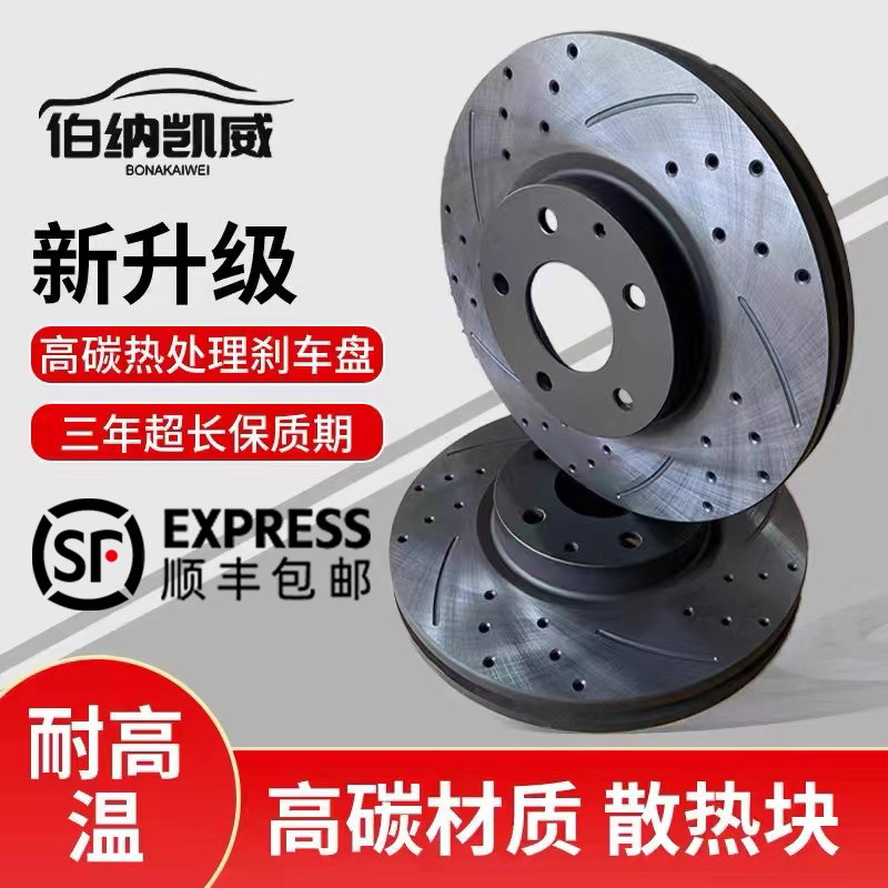 Suitable for Maserati Quattroporte Levante Ghibli Alfa Romeo Brake Discs