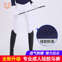 Yuema Hui equestrian equipment high-bomb equestrian breeches spring and autumn breathable silicone riding pants men and women equestrian clothing