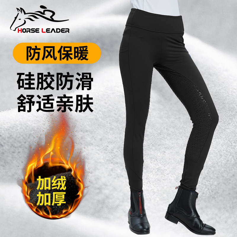 HORSELEADER breeches women's autumn and winter plus velvet thickened high-elastic equestrian pants equestrian equipment professional horse riding suit