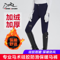 Winter plus velvet padded equestrian clothing warm and comfortable riding pants womens high-play breathable equestrian equipment equestrian breeches