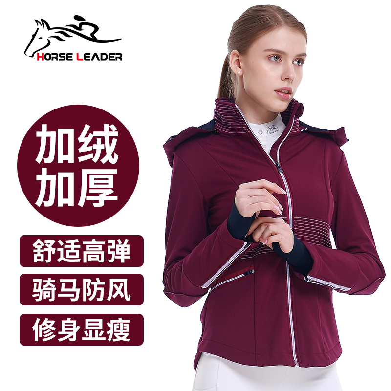 Imported adult equestrian equipment suit spring and autumn jacket rainproof horse riding windproof jacket female thickened equestrian riding clothing - Taobao