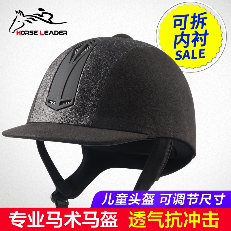 Spring children's riding equipment Riding helmet Riding hat Horse racing helmet Riding helmet Riding helmet