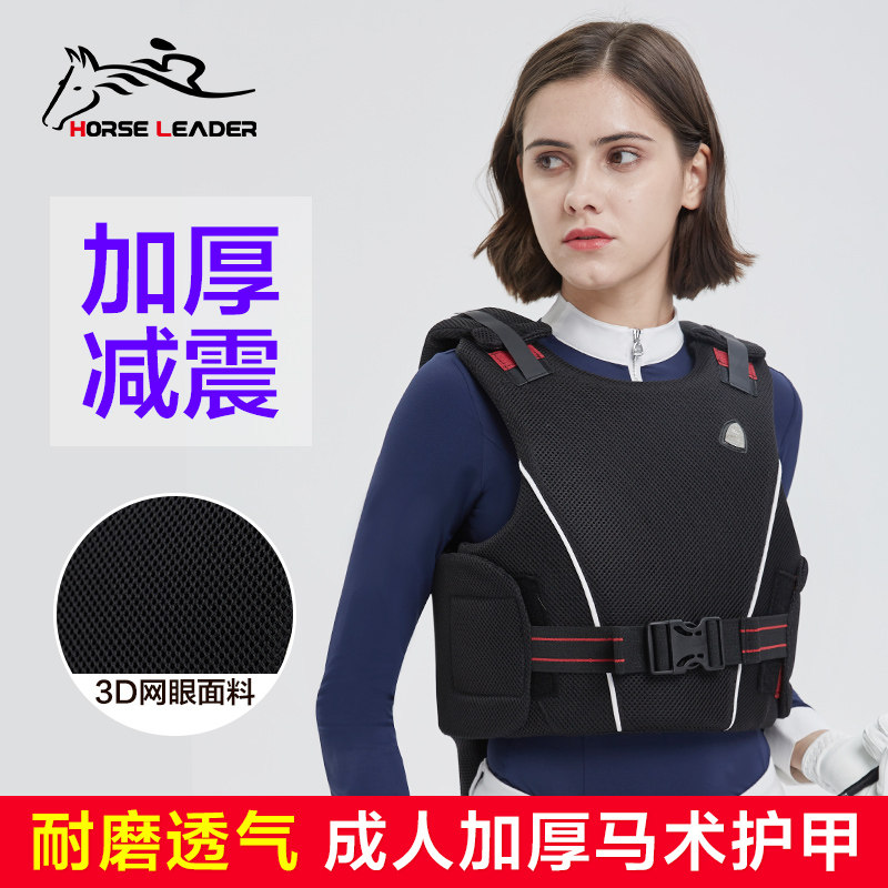Equestrian equipment equestrian armor horse riding protective vest riding protective clothing for men and women in the same protective clothing waistcoat
