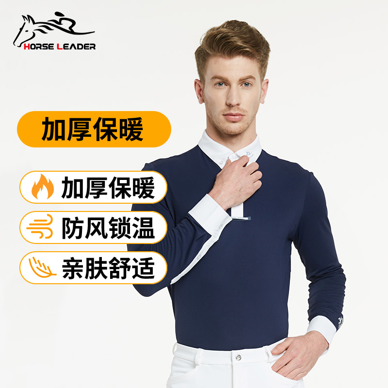 HORSELEADER autumn and winter equestrian equipment thickened warm equestrian T-shirt long-sleeved men's equestrian clothing training clothes