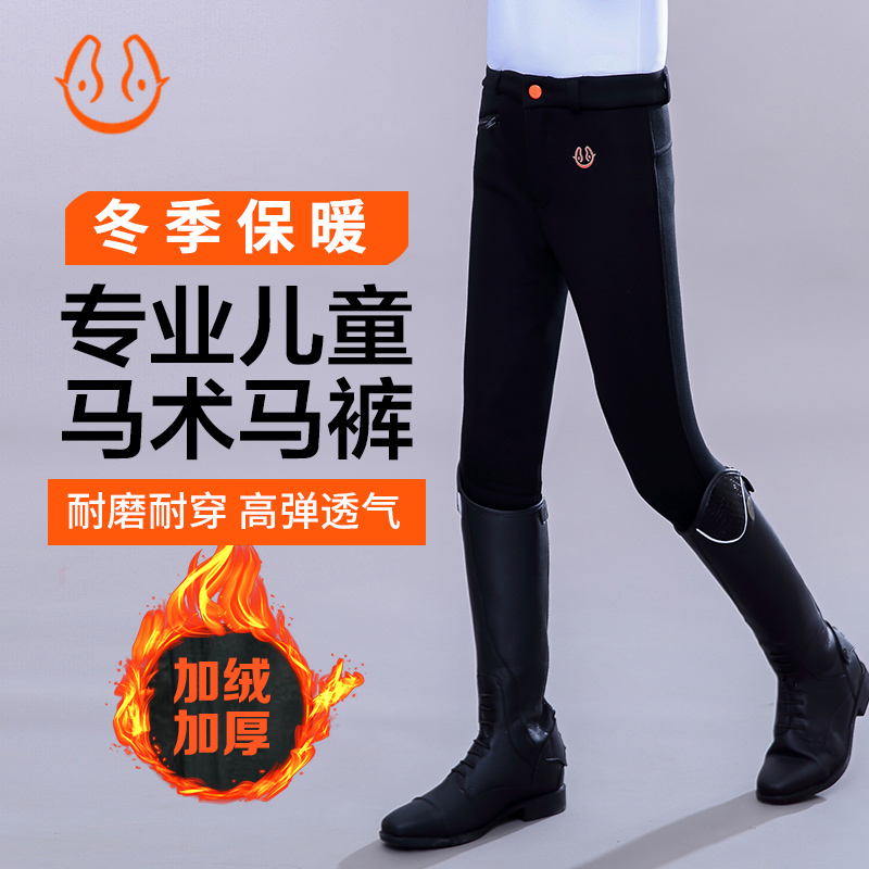 Yue Maui Winter Professional Children Equestrian Equipment Plus Suede Thickening Warm Riding Pants Women Equestrian Clothing Horse Pants Man-Taobao