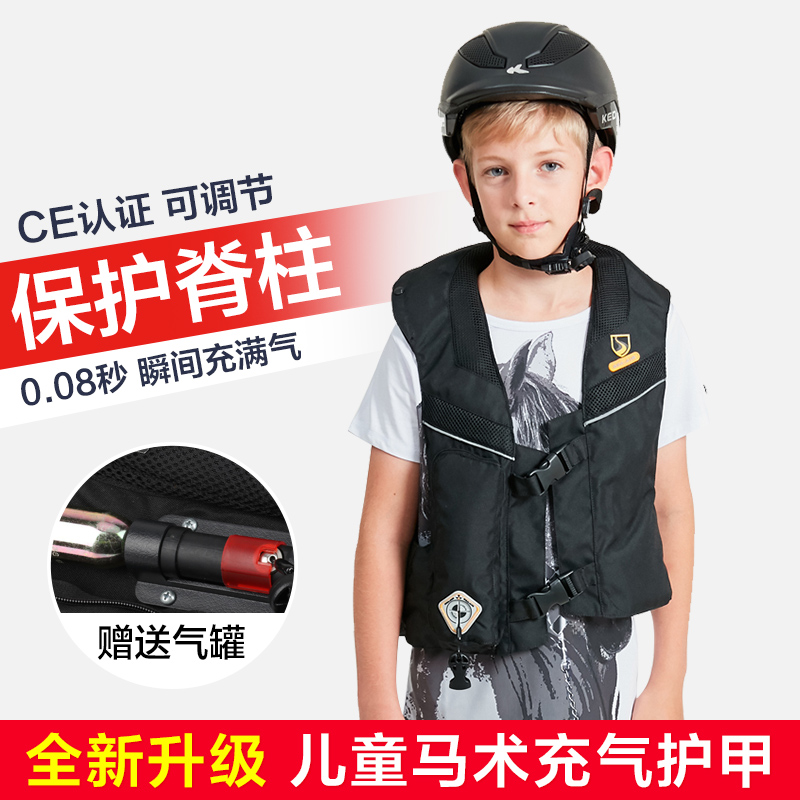 Children's equestrian equipment riding clothing 0.08 seconds extreme speed inflatable armor protection lumbar spine protection vest vest woman