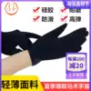 Equestrian equipment Children's equestrian gloves Men's non-slip wear-resistant silicone particles thin riding gloves Female knight equipment