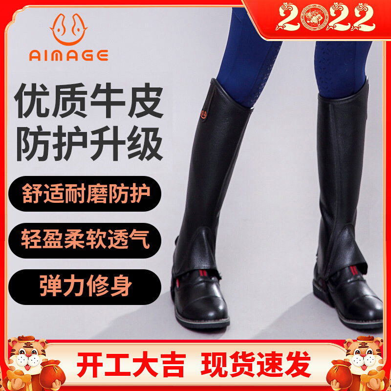 Yue Ma Hui harness supplies children's equestrian equipment cowhide equestrian leggings wear-resistant breathable microfiber riding leg pads for women