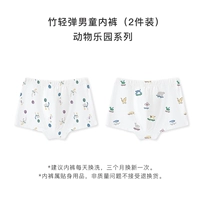 【Avocado × Tianzhu Fiber】 Animal Paradise Series Boys