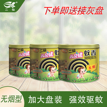 Erxian smoke-free plate black mosquito coil baby childrens home mosquito repellent anti-mosquito 40 single circle 3 barrels per barrel mosquito coil plate