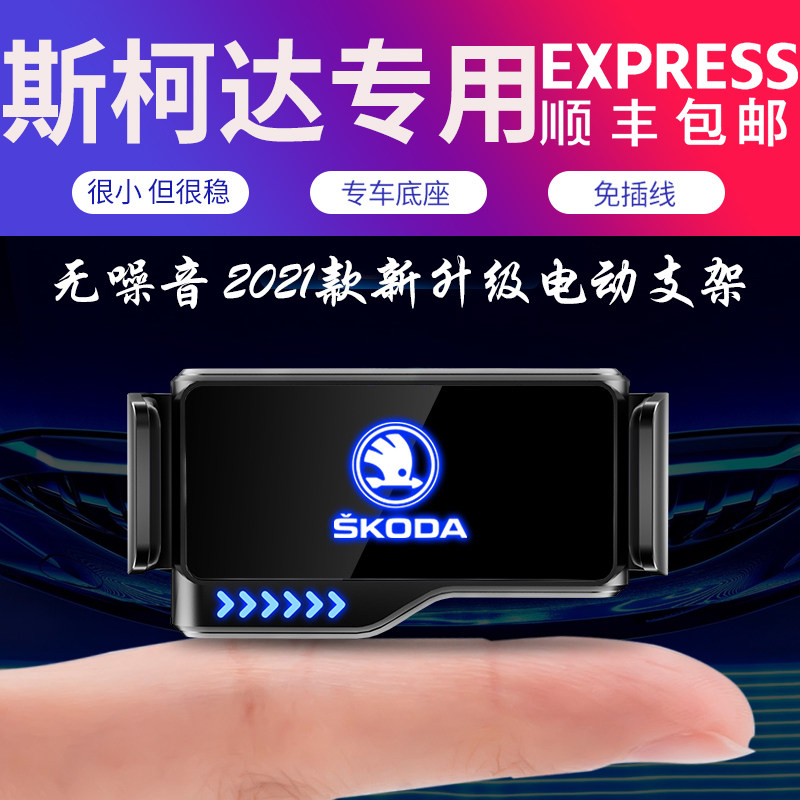 Skoda Xinwei Sharp Speed Dispatch Kermick Kolok Kodiak Special Petrol On-board Hand Frame