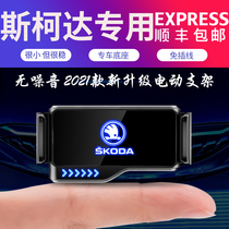 Skoda Ming Sharp-Speed Rapid Dispatch Kömick Kolok Kook Diac Special Petrol On-board Mobile Phone Holder