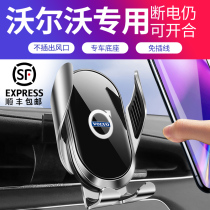 20 models Volvo XC60 V90 V90 s90 s90 S60 S60 on-board navigation mobile phone wireless charging bracket