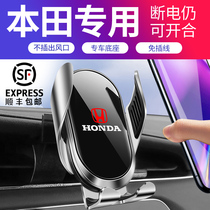 Suitable for Honda CRV Hao Shadow Deco Arthouses XRV Intelligent Flying Degree Special On-board Wireless Mobile Phone Holder