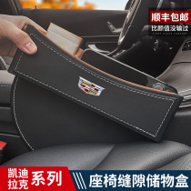 Suitable for Cadillac seat slit storage box XTS XT4 XT5 ATS CT6 CT5CT4 containing box