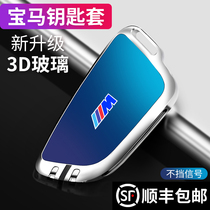 Suitable for BMW x3 key sleeve upscale 3 series 5 series knife frontal shell car X2X1X5 525l 525l male 320l female buckle