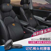 Porsche car headrest waist cushion Cayenne Macan Paramela 718 neck pillow high-end interior supplies