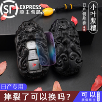 Suitable for Nissan Key sleeves New Xuan Comfort Day Music Shell Casings 19 Sandalwood Car Buckle Chai Unisanbag