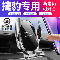 Jaguar XFL XEl XE F-PACE retrofit interior special on-board navigation wireless charging cell phone holder