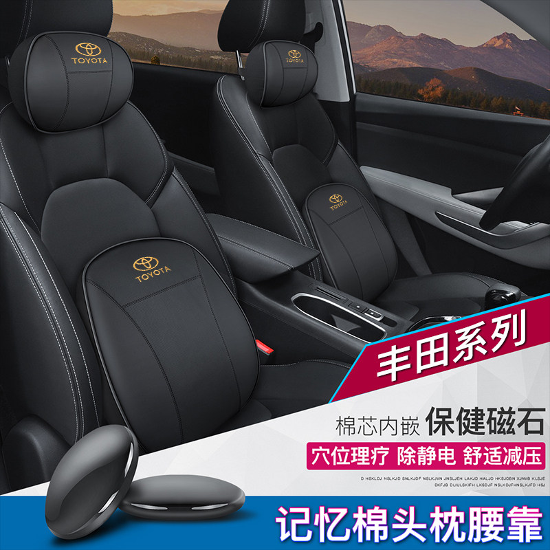 Suitable for Toyota CorollaCAMRY Han Landaareling RAV4 Asian Dragon car pillow waist with neck protection pillow