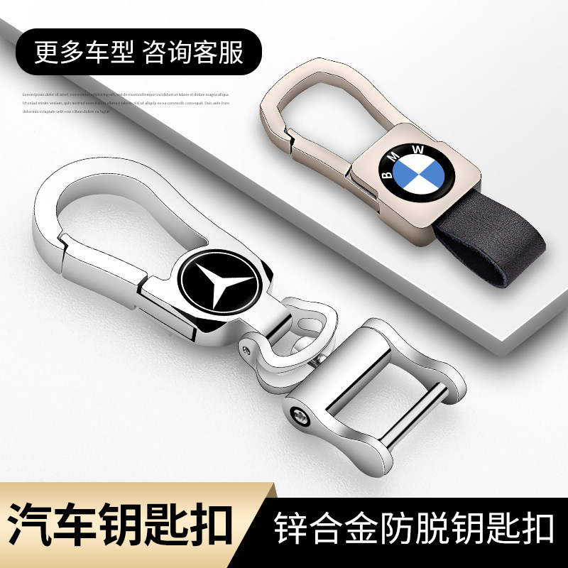 Applicable to BMW Audi Honda Benz Volkswagen Buick Toyota Key Chain Hanging Parts General Motors Keychain