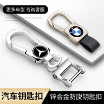 Suitable for BMW Audi Honda Mercedes-Benz Volkswagen Buick Toyota Key Chain Waist Pendant General Motors Keychain