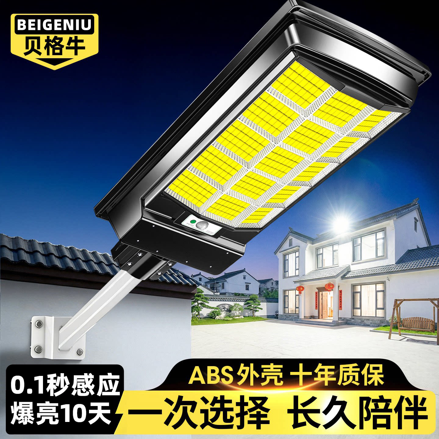 2026新型太阳能户外灯家用庭院灯户外壁挂式超亮防水人体感应路灯