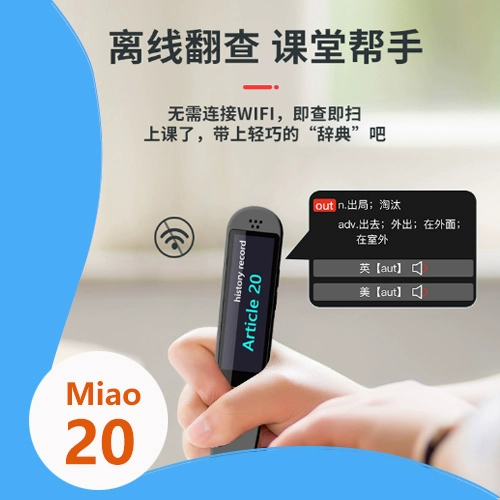 Обучающая читающая машина для школьников, электронная ручка для чтения, 4G, функция поддержки всех сетевых стандартов связи, английский