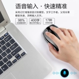 Meow King Ai Smart Voice Mouse Types Control Types Talking Word Вход в поиск переводчика Генеральный офис игры Home S тихая беспроводная зарядка Компьютерная мышь