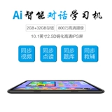 Konka, планшетный ноутбук для школьников, умная обучающая машина для раннего возраста, машина раннего образования, 10.1 дюймов, английский, защита глаз