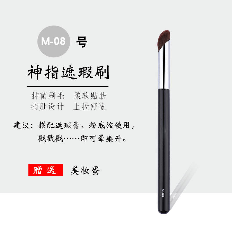 Cangzhou makeup brush m08 God fingers brush brush brush indentation brush charismatic pocket professional thumb brush rosy posture