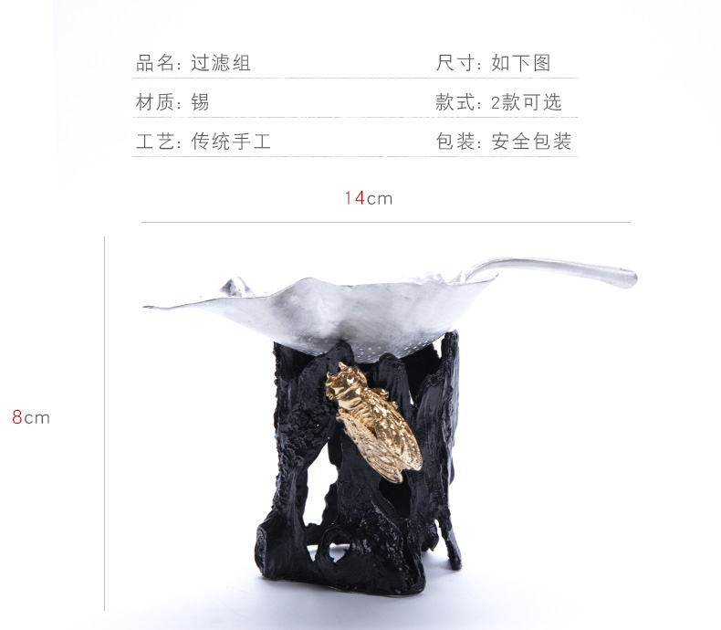 Treasure minister 's tin) filter creative tea filter good Japanese character manual tea accessories kung fu tea