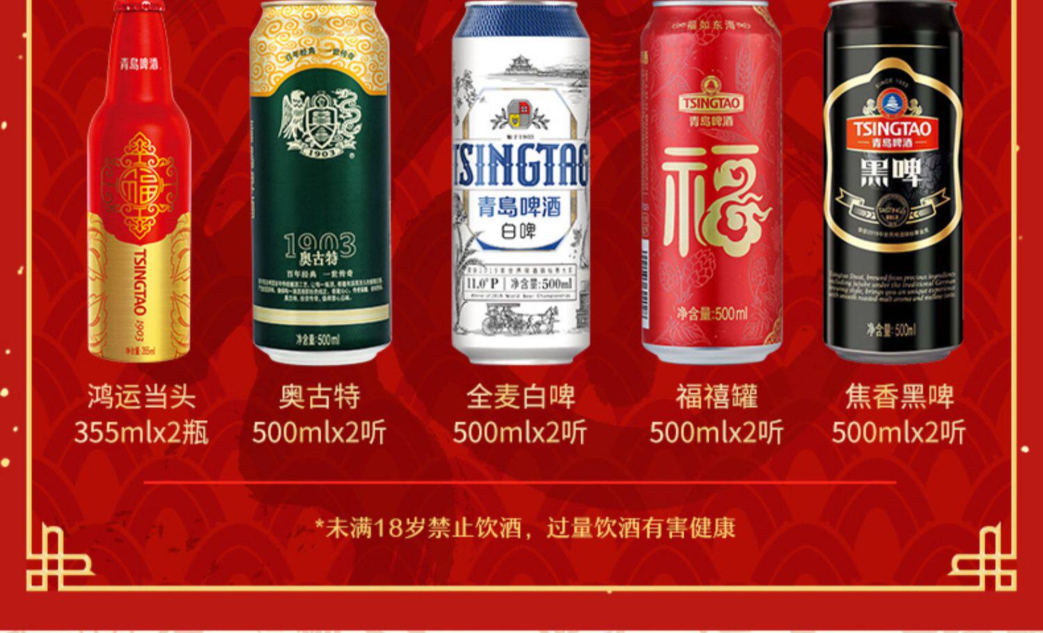 青岛啤酒 全家福礼盒装混合装 10听*2件 双重优惠折后￥164.8包邮 赠王子啤酒8度500mL*12听