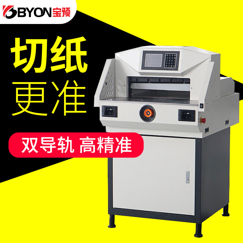 Electric program-controlled paper cutter paper cutter 4608 4908 large-scale automatic electric paper cutter tender paper cutting machine book small paper cutter graphic shop equipment cutting paper thickness 8cm