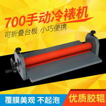 Treasure Pres (BYON) TK700 Manual Cold Mounting Machine 700 Cold Mounting Machine Manual 70 cm Photo Laminator Advertising Laminator Peritoneal Machine Retrofilm Machine Text Binding Peritoneal Machine