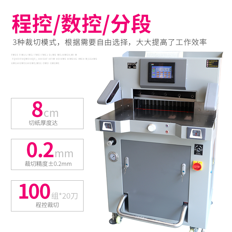 Pachet (BYON) 520H Heavy hydraulic program control cutting machine LCD screen heavy duty paper cutter document paper cutting paper knife automatic push paper 