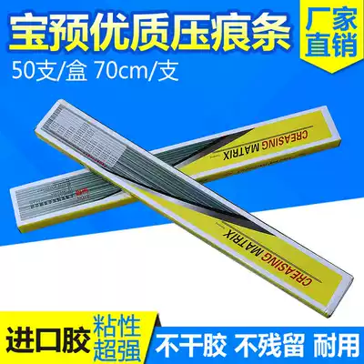 Bao pre (BYON) indentation strip speed installation creasing die strip indentation line beer dark line die-cutting machine Yutian consumables die-cutting pressure groove die back pressure line die-cutting indentation strip back pressure line double water trough line