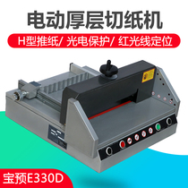 Bao Preservation (BYON)E330D electric paper cutter A4 desktop paper cutter thick layer heavy paper cutter cutter cutter cutter 4CM thick 400 icon book cutter