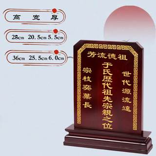 Engraved family offering base ancestor plaque