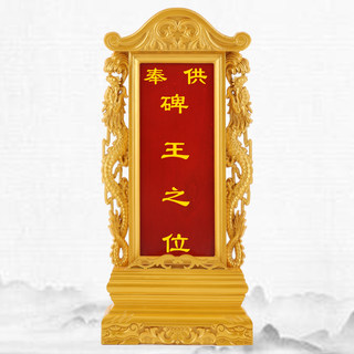 Household solid wood memorial tablet with custom engraving