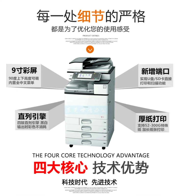 Ricoh C33005501C45036003 bản in laser màu a3 thương mại lớn MFP - Máy photocopy đa chức năng máy photocopy canon mini
